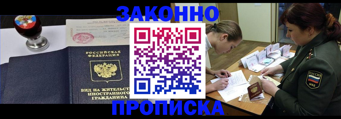 регистрация в Невеле