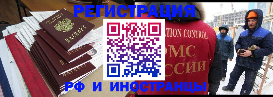 купить прописку в Невеле