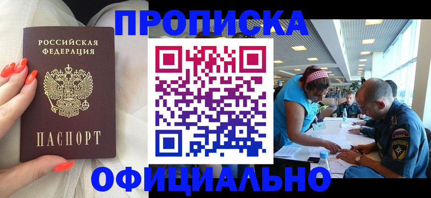 временная регистрация в Невеле